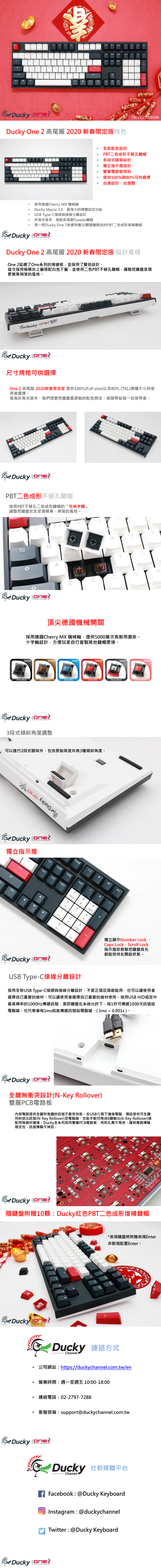 Ducky 創傑one 2 燕尾服銀軸pbt機械式鍵盤 中文版 Autobuy購物中心