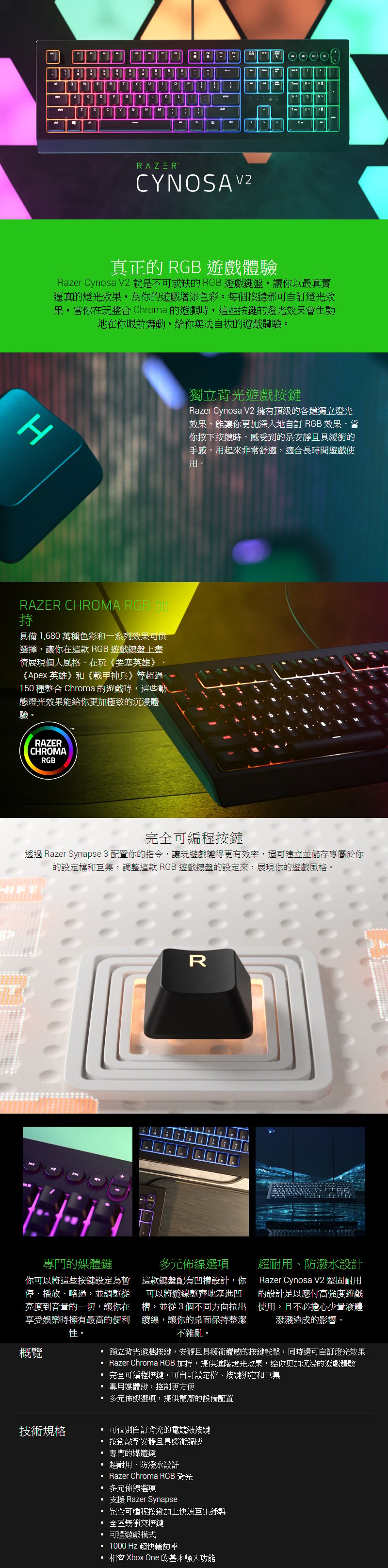 Razer 雷蛇cynosa V2 薩諾狼蛛rgb薄膜式電競鍵盤 中文版 Rz03 R3t1 Autobuy購物中心