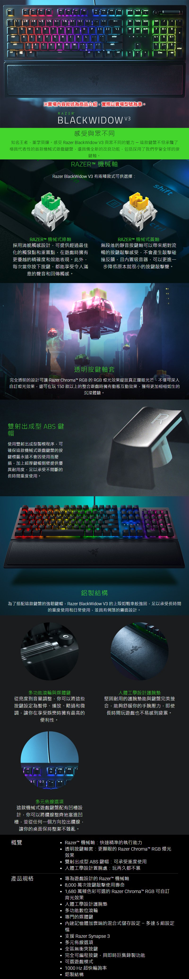 Razer 雷蛇blackwidow V3 綠軸rgb機械式鍵盤 中文版 Rz03 R3t1 Autobuy購物中心