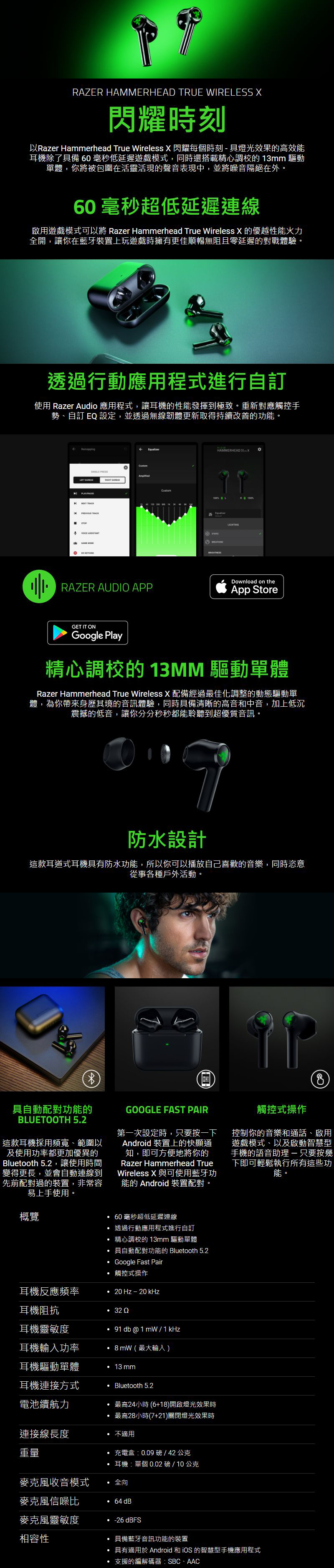 Razer 雷蛇Hammerhead True Wireless X 戰錘狂鯊真無線藍芽耳機(RZ12-03830100-R3A1)  Autobuy購物中心