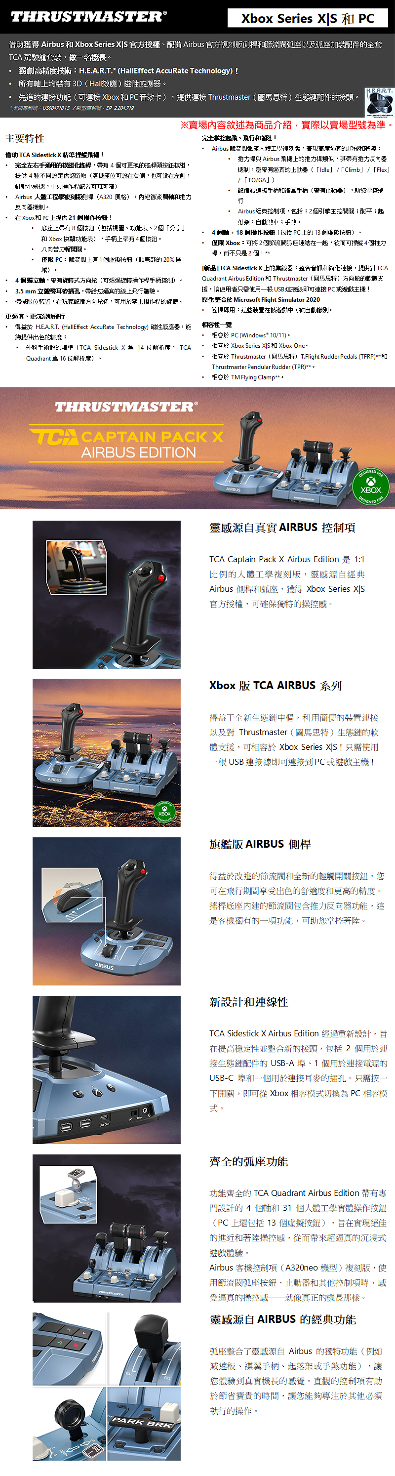 Thrustmaster TCA Captains Pack for PC 並行輸入品