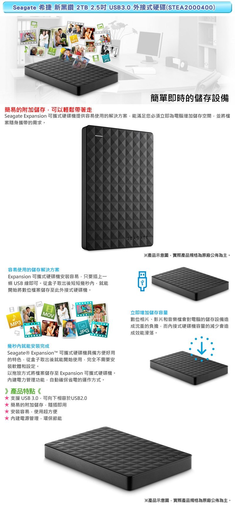 Seagate 希捷expansion 新黑鑽2tb 2 5吋usb3 0 外接硬碟 Stea2000400 Autobuy購物中心