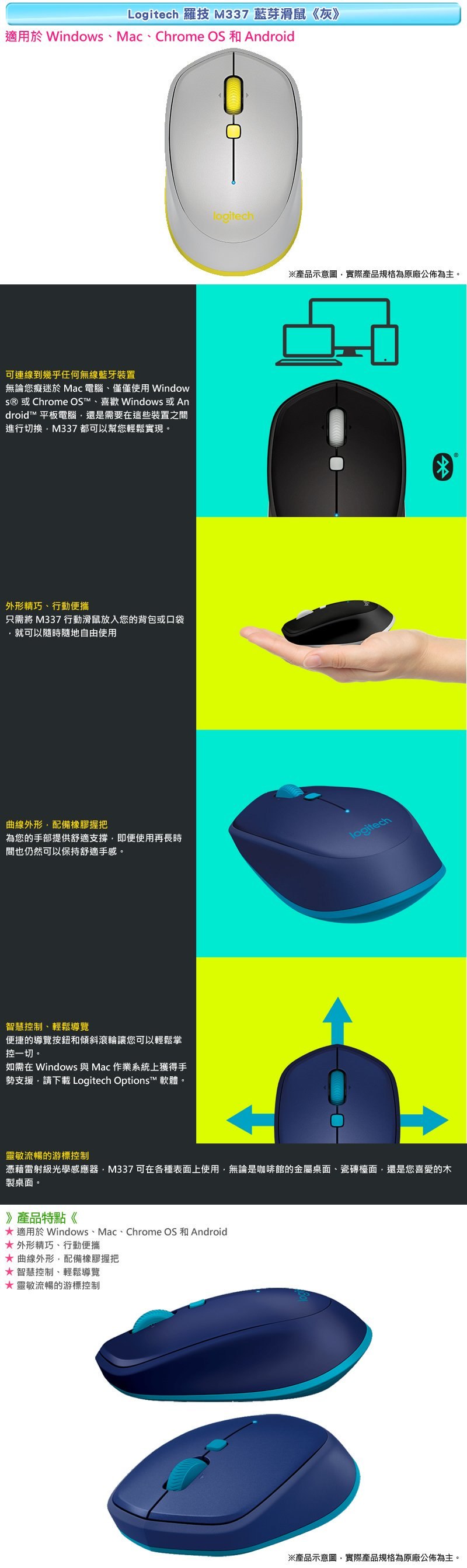 Logitech 羅技m337 藍芽滑鼠 灰 Autobuy購物中心