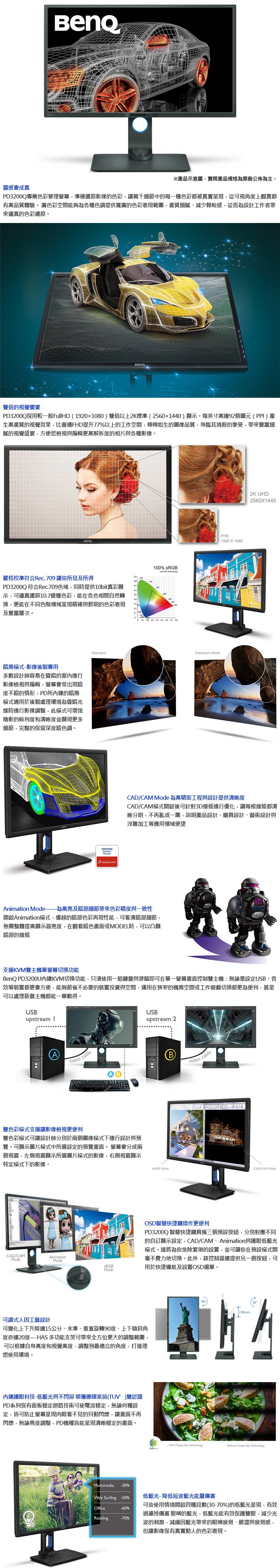 Benq 明基pd30q 32型2k Wqhd專業繪圖液晶螢幕 Autobuy購物中心