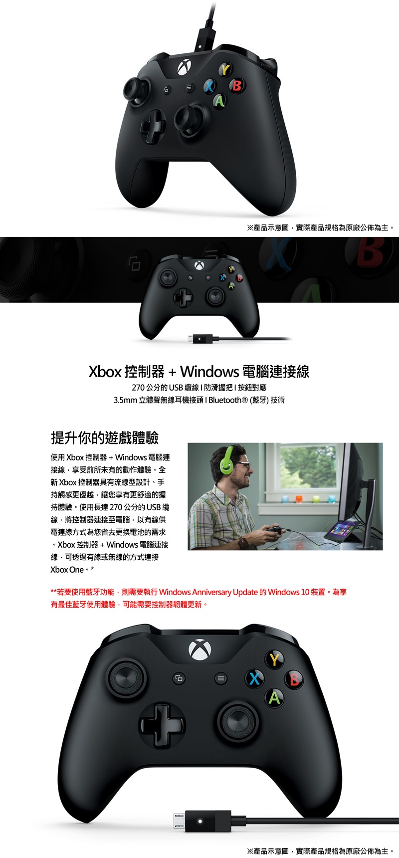 Microsoft 微軟xbox 控制器 Windows電腦連接線 Autobuy購物中心