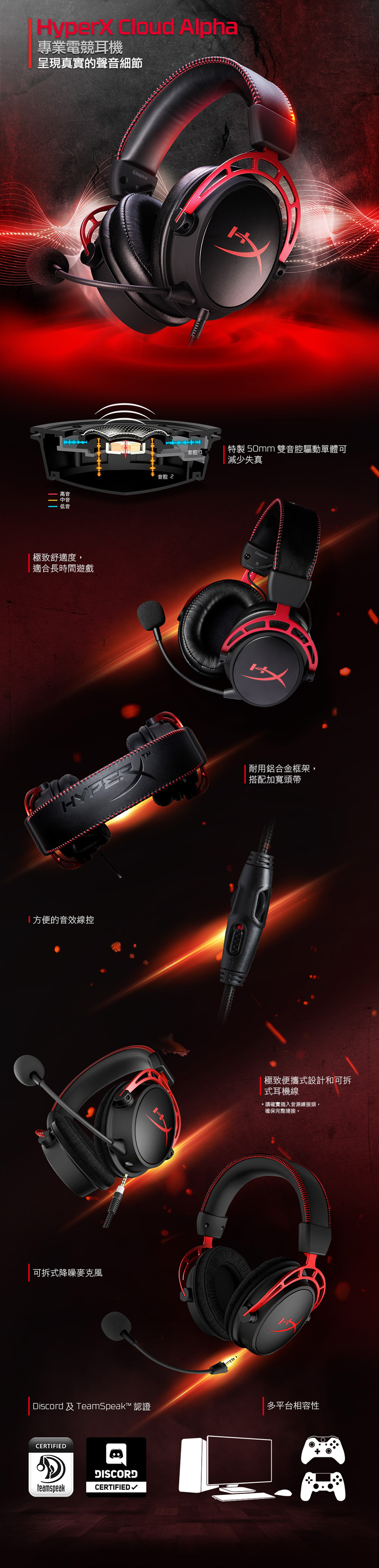hyperx cloud alpha discord